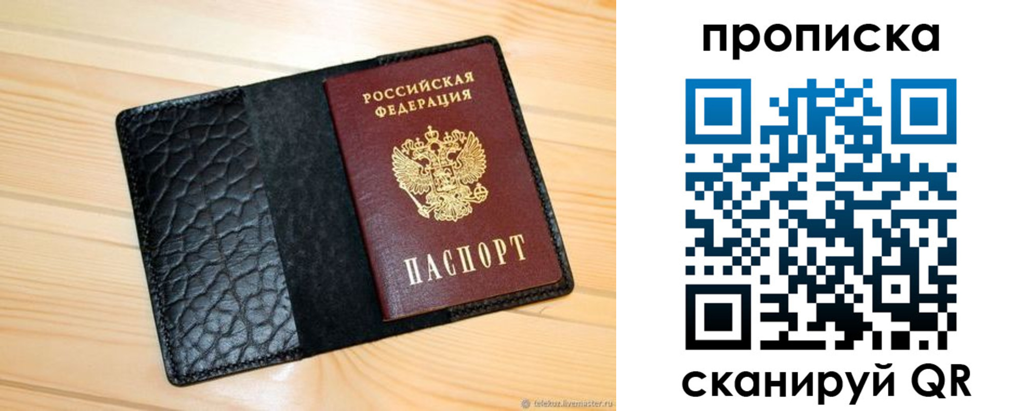 регистрация для школы в Поронайске