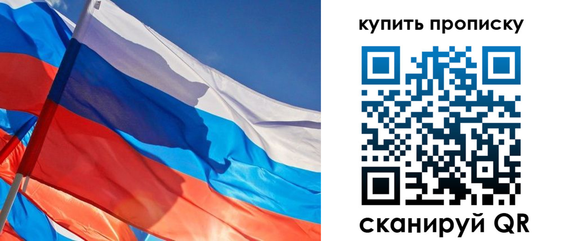 прописка штамп в Поронайске