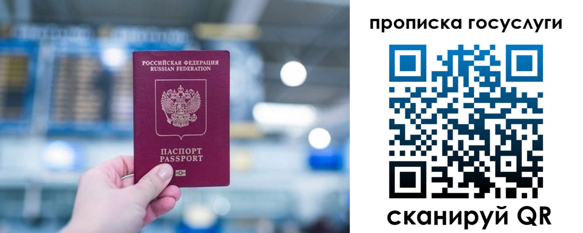 временная регистрация законно в Поронайске
