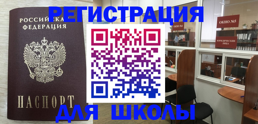 временная регистрация купить в Поронайске