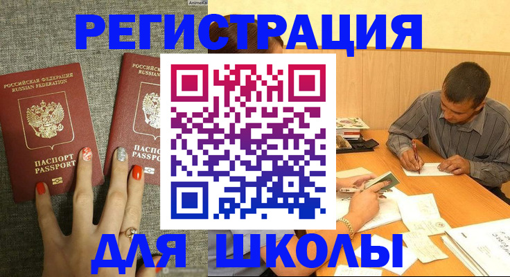 временная регистрация адрес в Поронайске